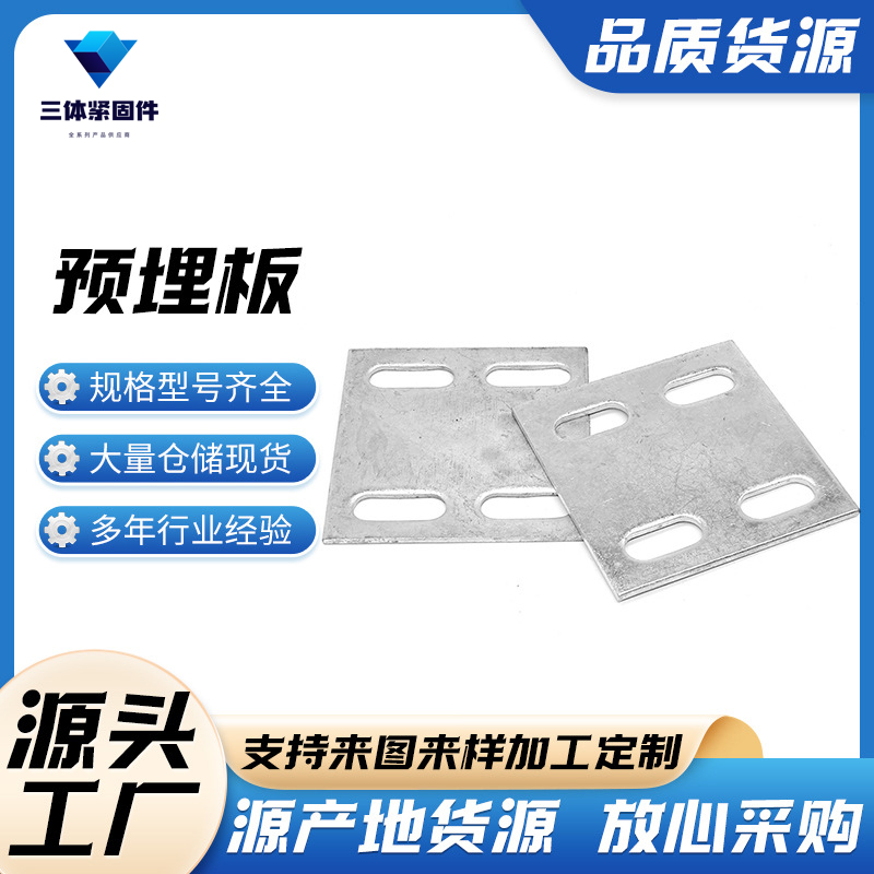 丰都三体金属制品